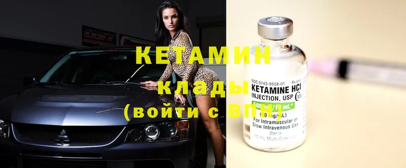 Кетамин ketamine  Новая Ляля 